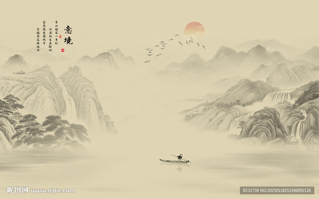 新中式古風(fēng)意境水墨山水畫(huà)