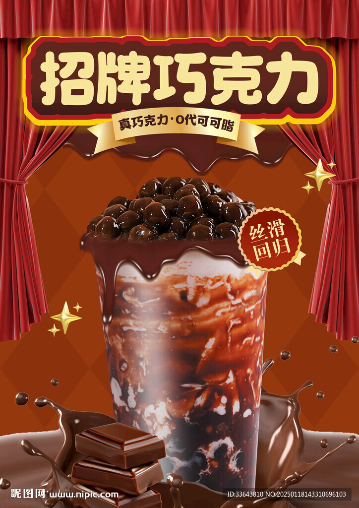 巧克力 可可 