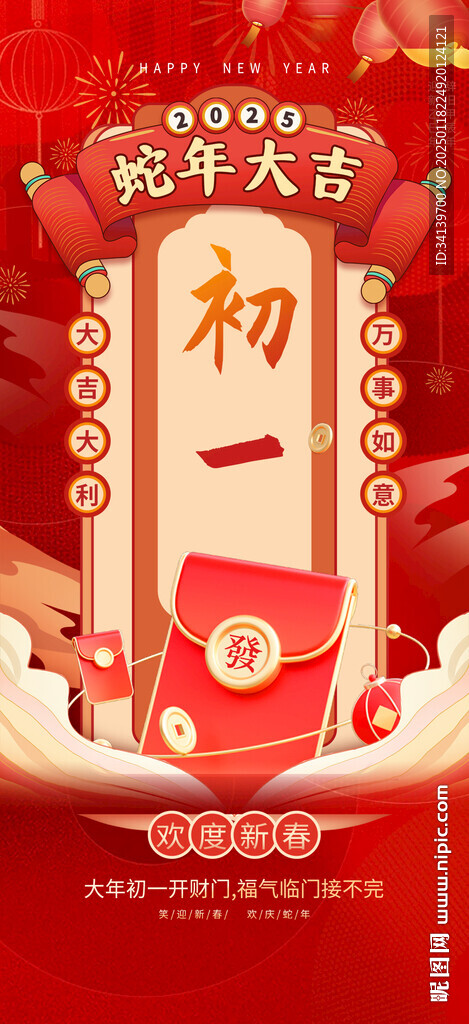 初一