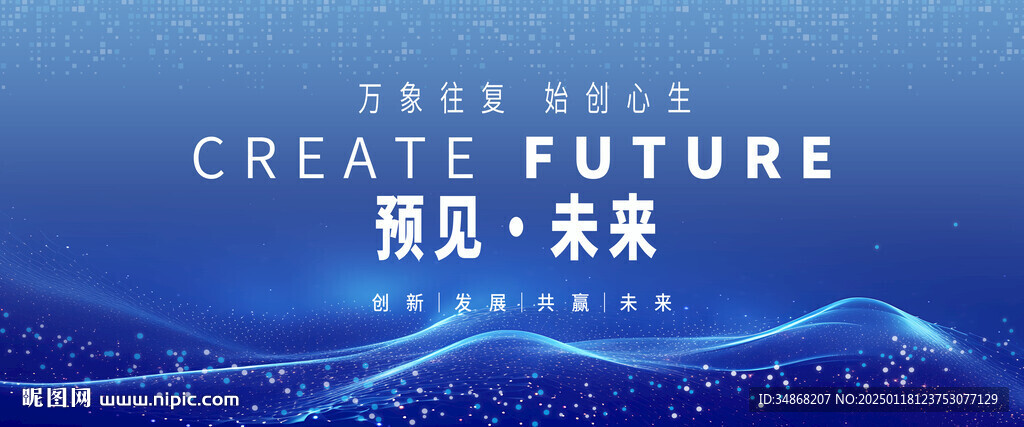 科技展板企業(yè)年會(huì)