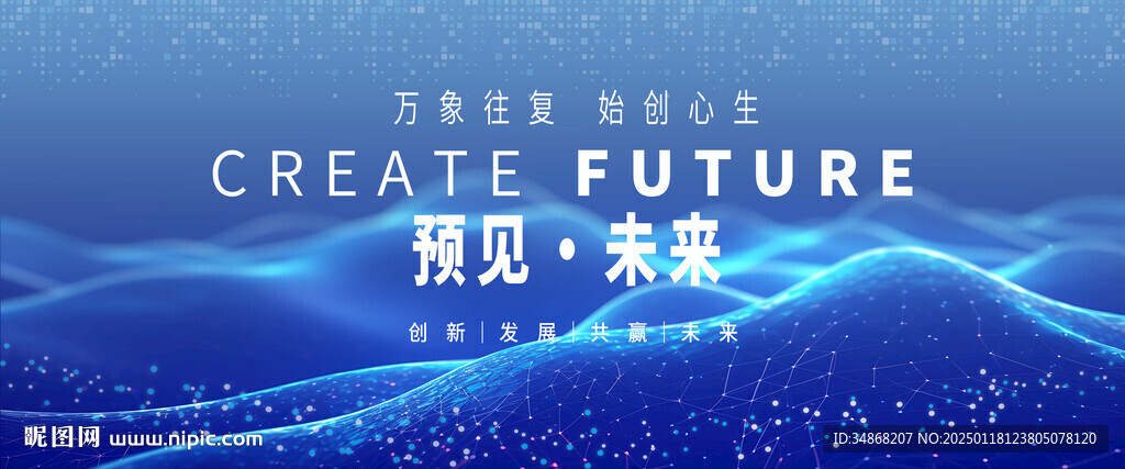 科技展板高峰論壇