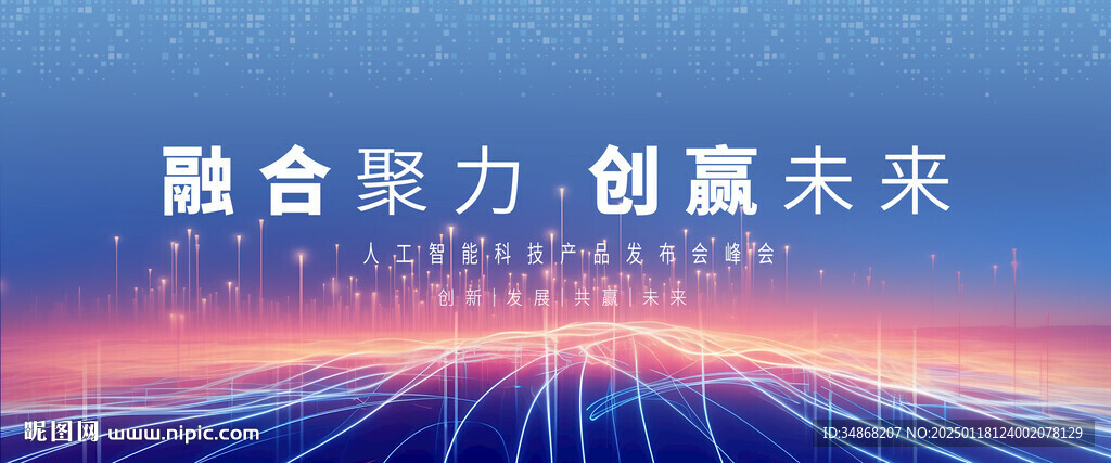 科技展板藍色科技主KV主背景