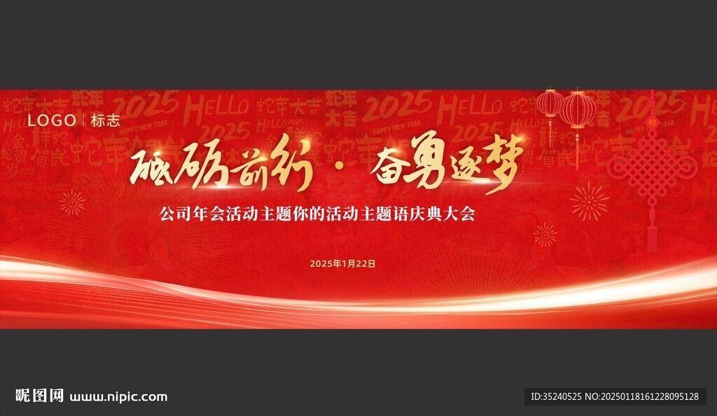 年會主背景 周年慶 