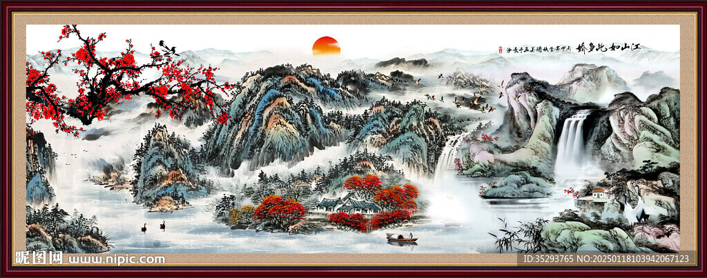 山水畫