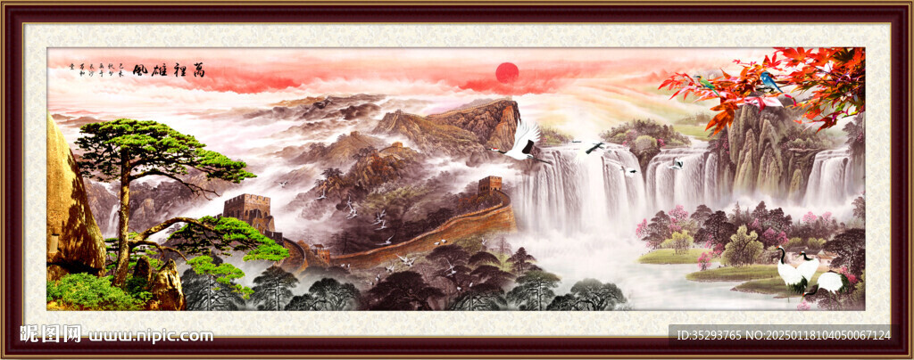 長城