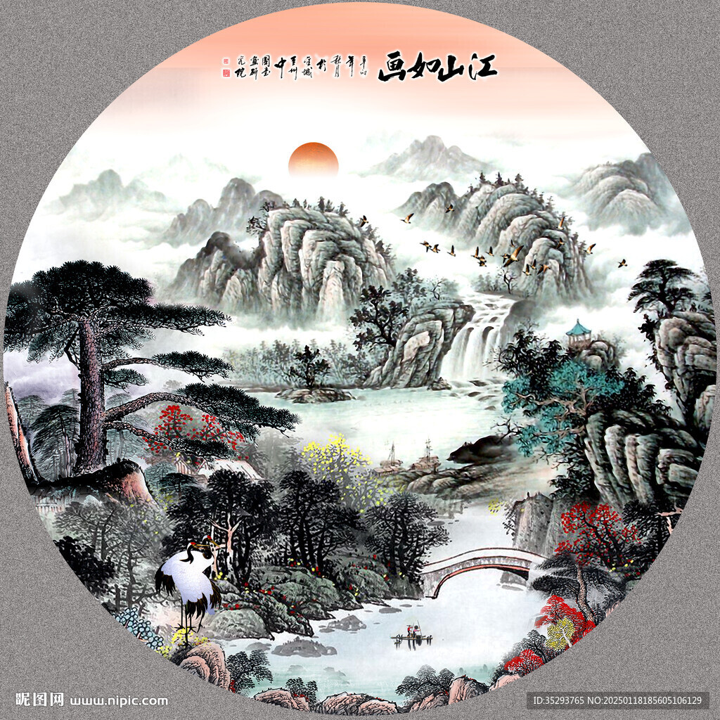 圓形山水畫