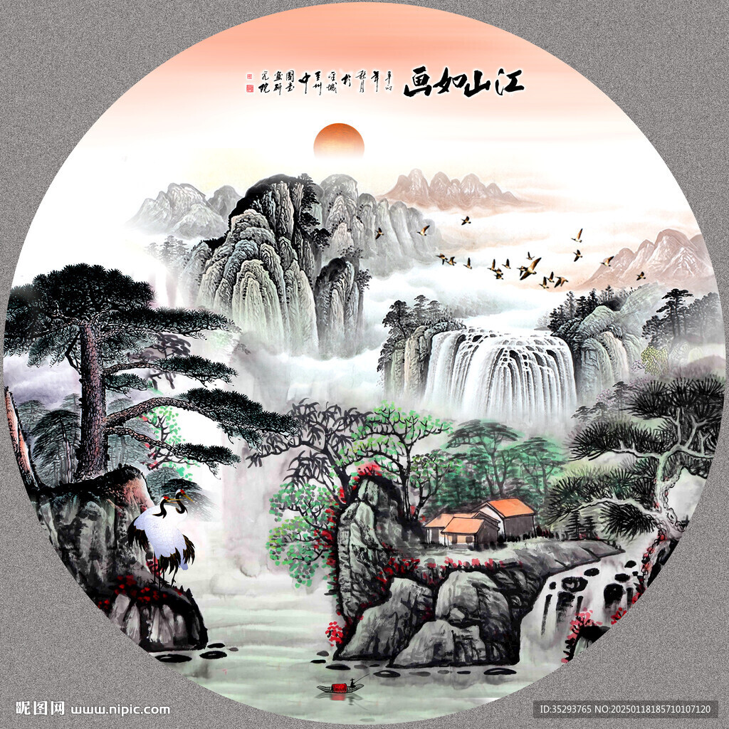 圓形山水畫
