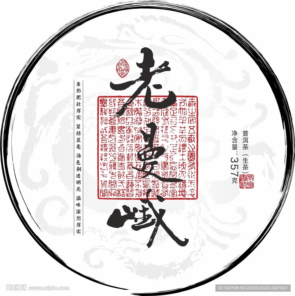 老曼峨