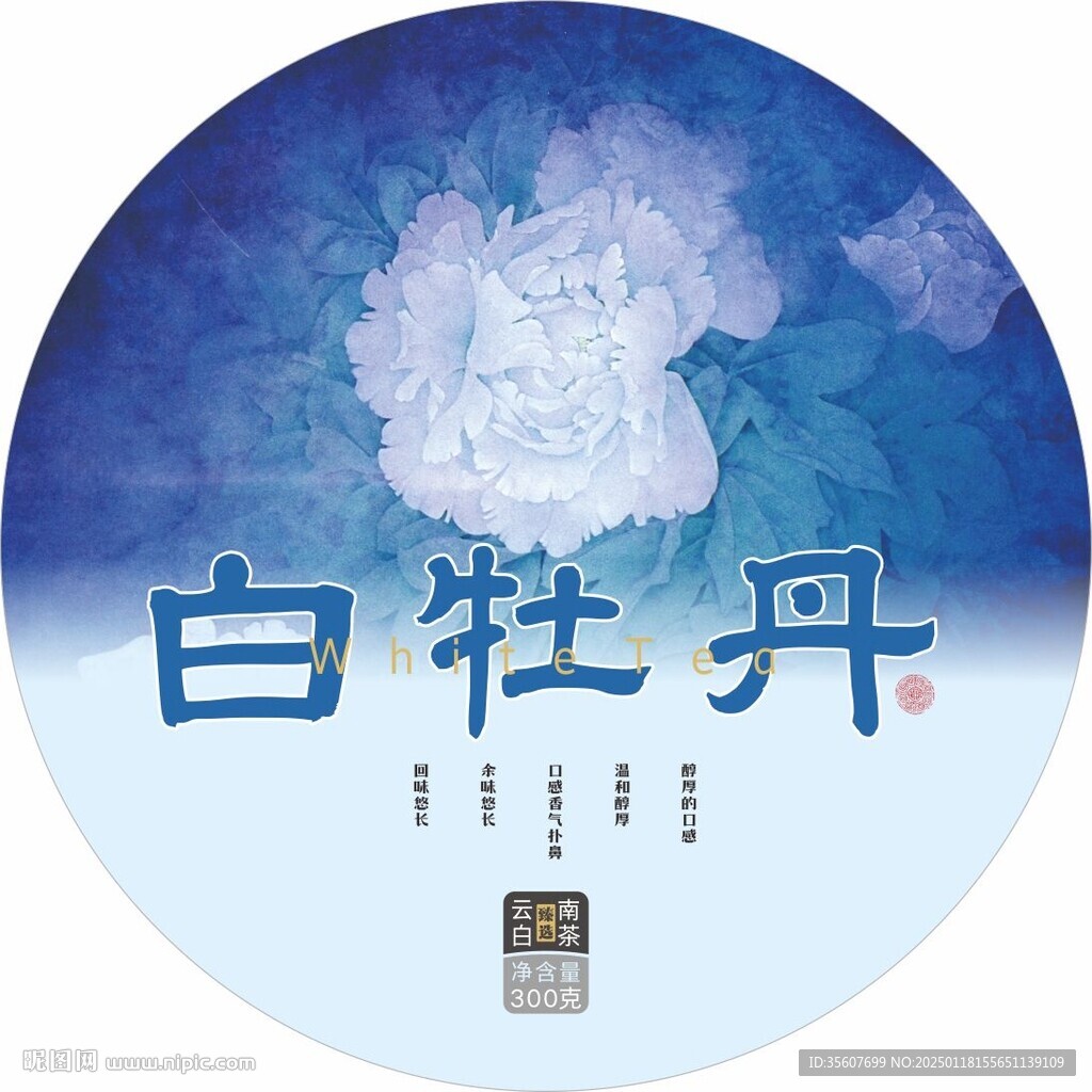白牡丹