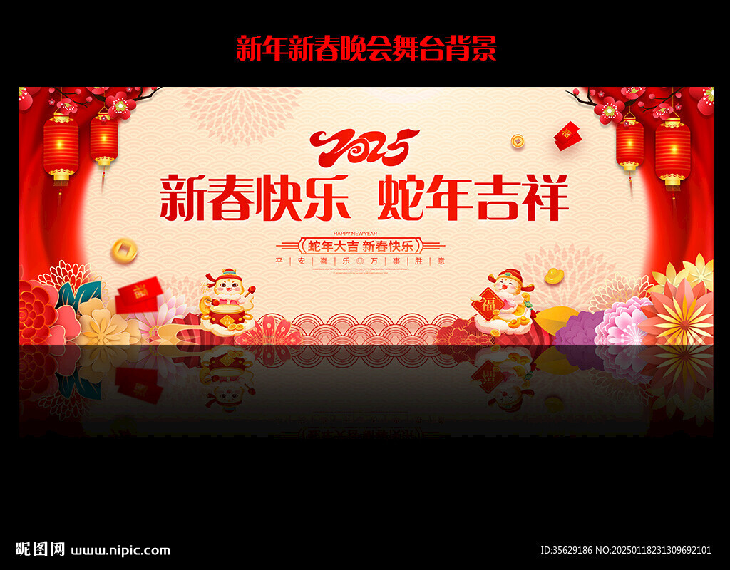 2025春晚