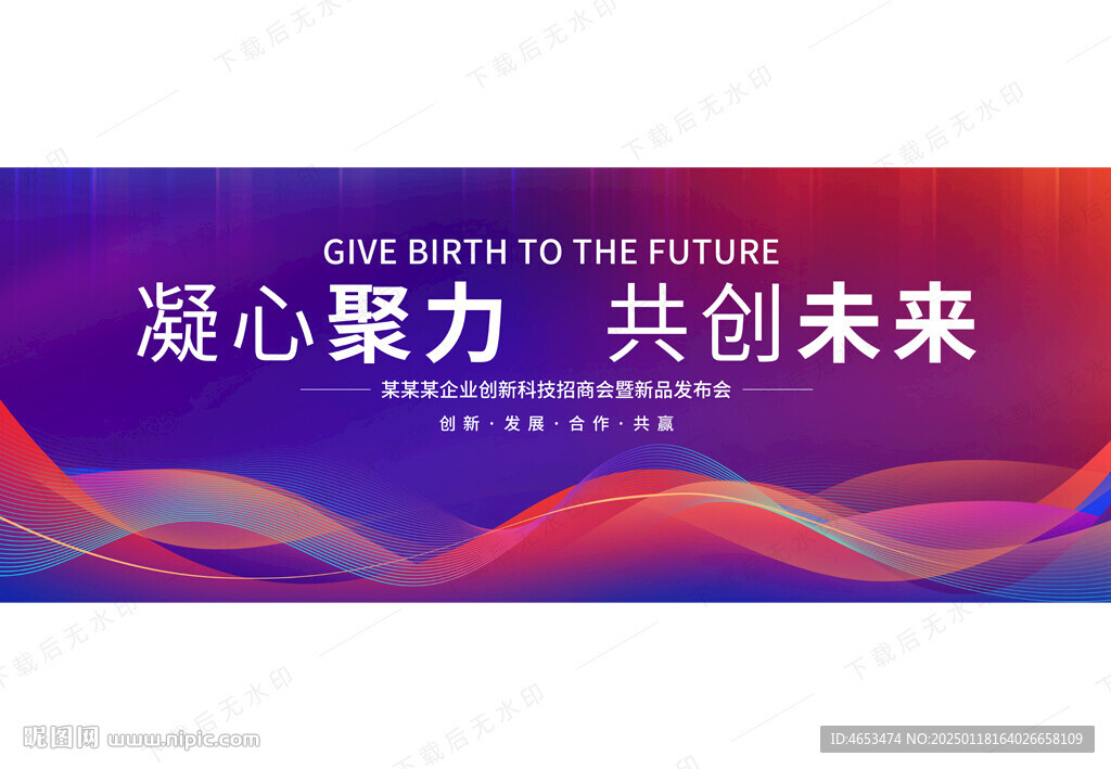 紅藍(lán)會(huì)議背景