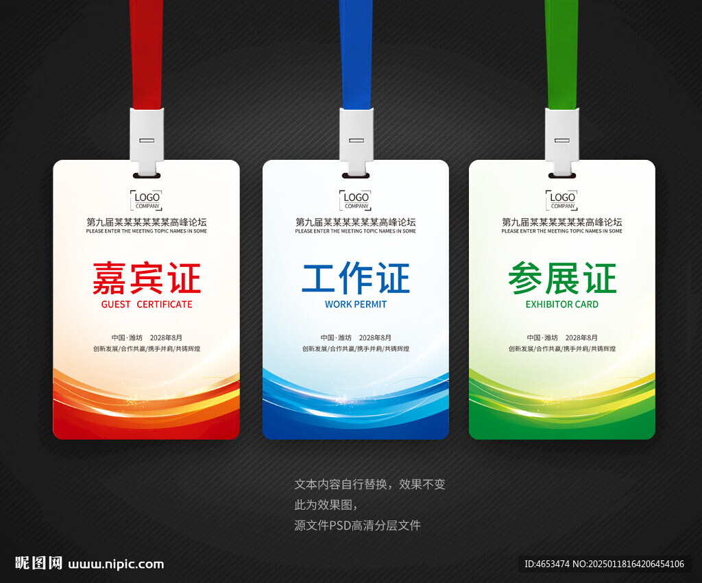 工卡工牌