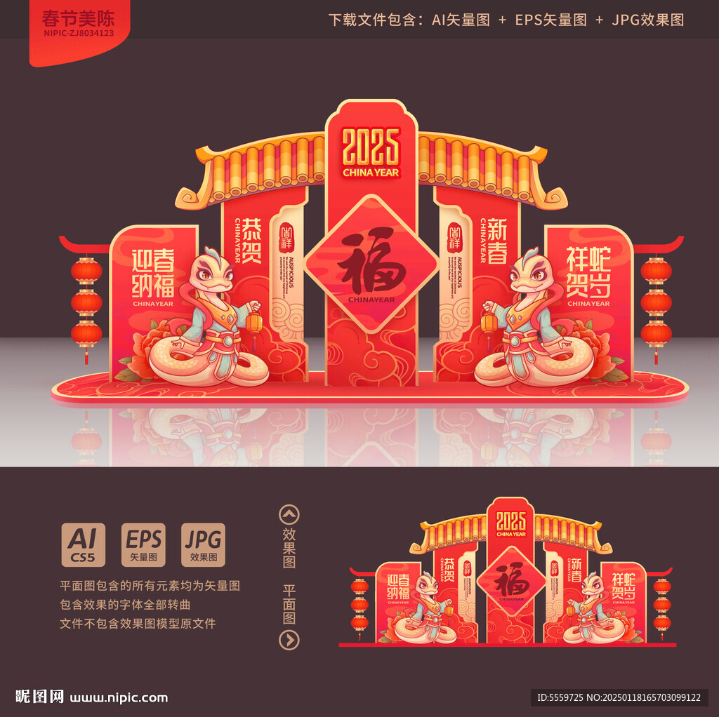 春節美陳