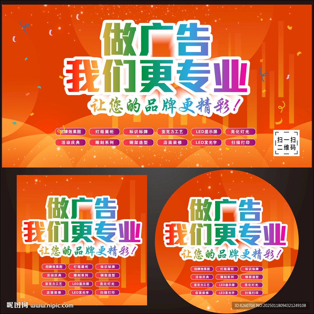 圖文廣告