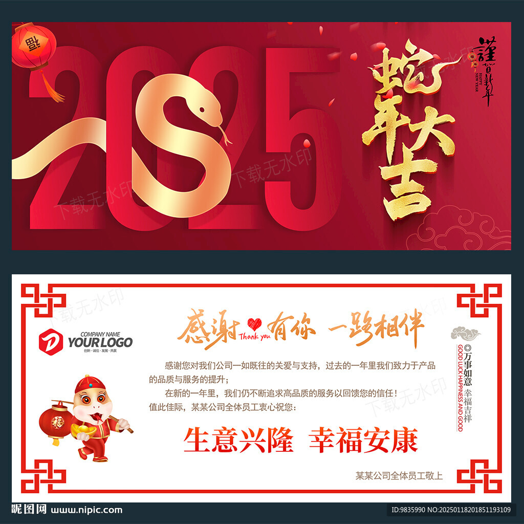 新年賀卡
