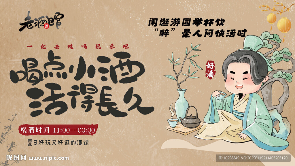 現代古畫市集線下活動展板