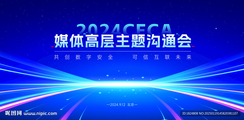 科技主視覺
