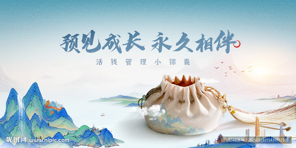 新中式KV