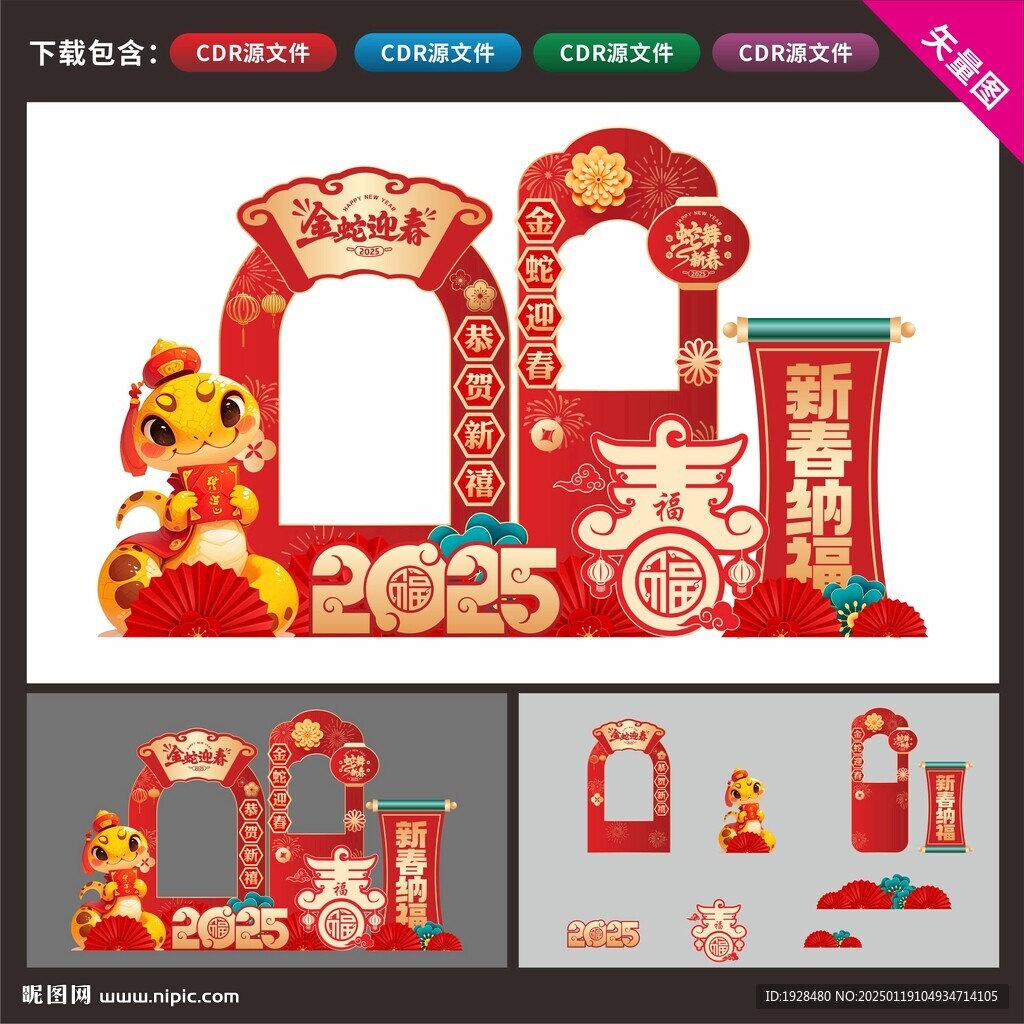 精品美陳打卡