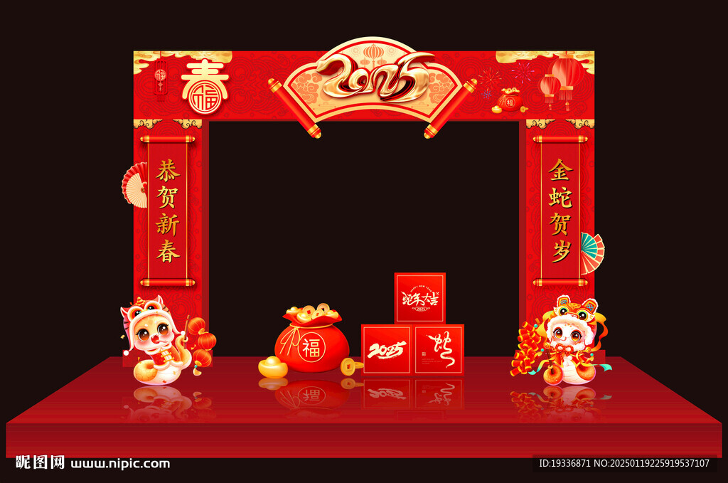 新年美陳龍門架新年元素