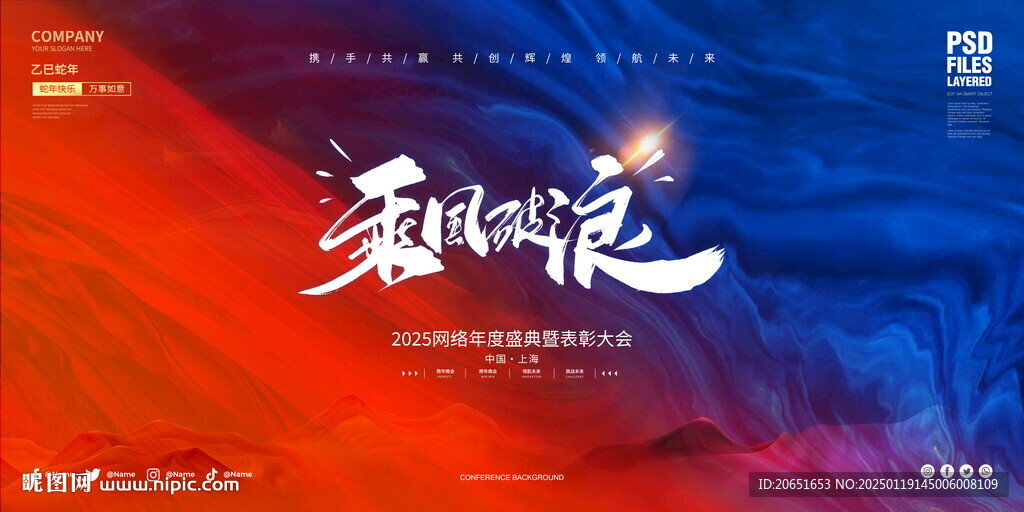 蛇年海報