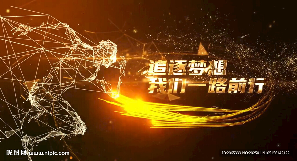 經典年會片頭開場片頭