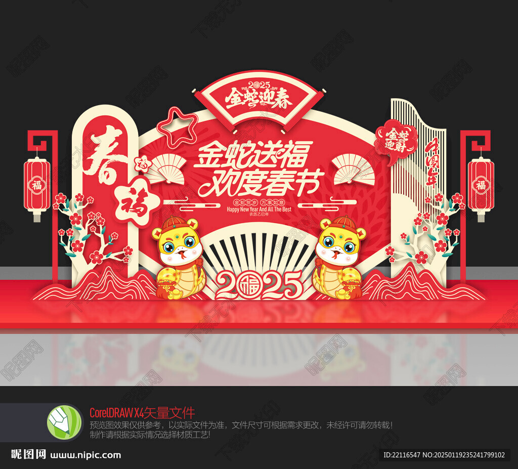 2025蛇年美陳