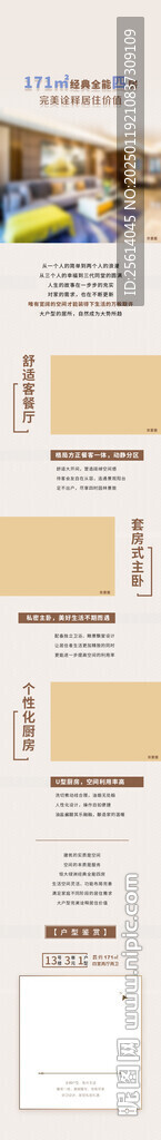 地產(chǎn)長圖
