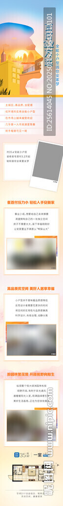 公眾號(hào)長(zhǎng)圖