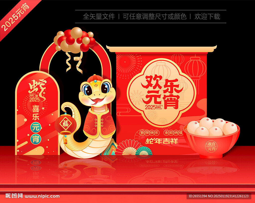 元宵節(jié)美陳