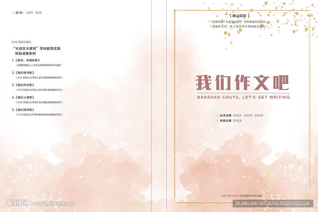 畫冊書籍封面