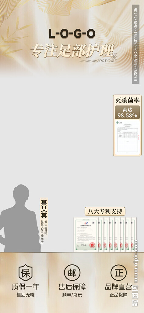 金色直播間貼片