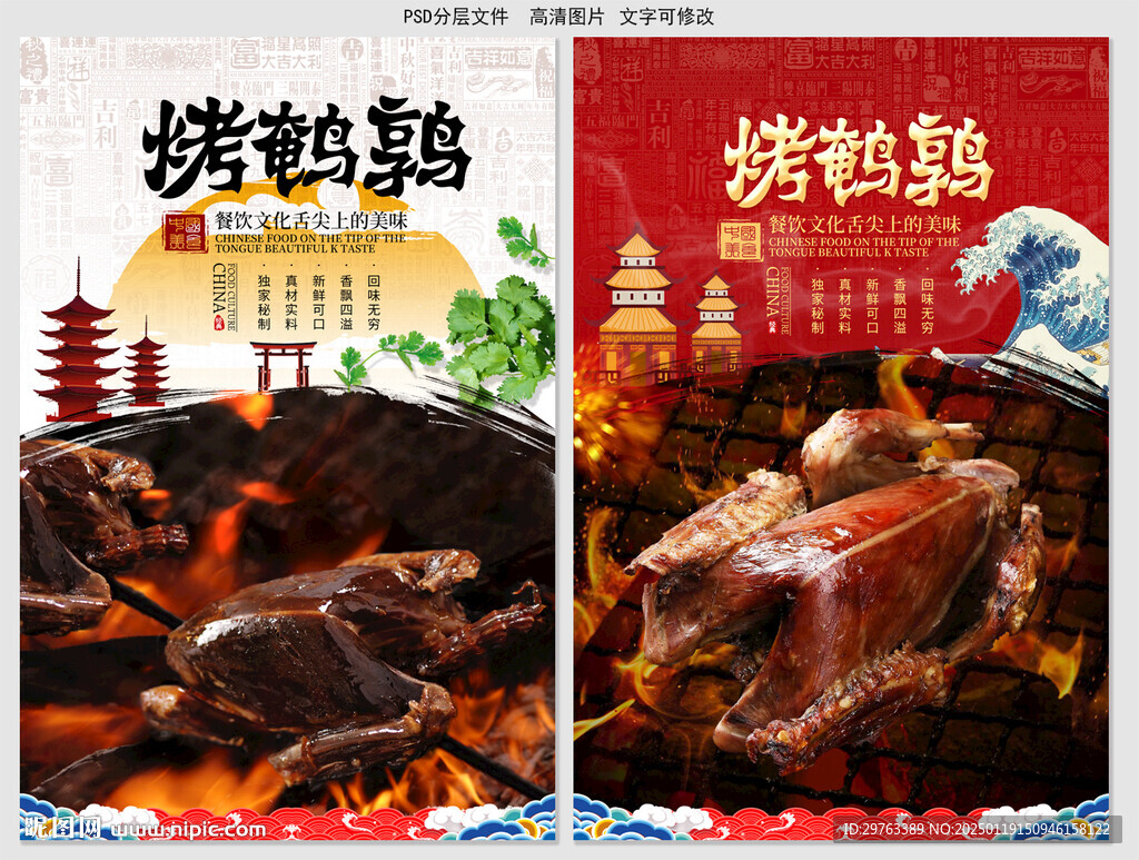 烤鵪鶉