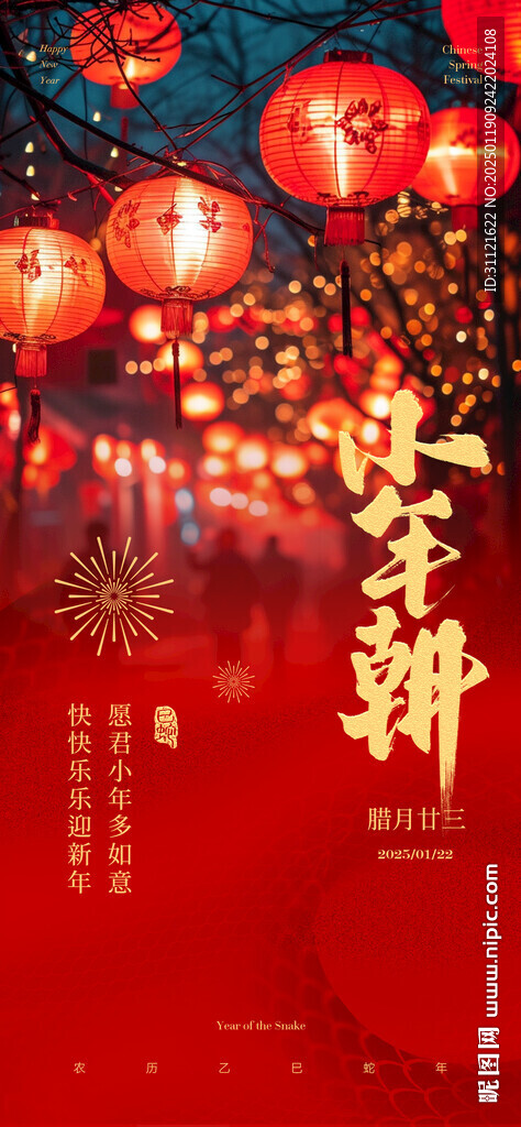 小年海報(bào)