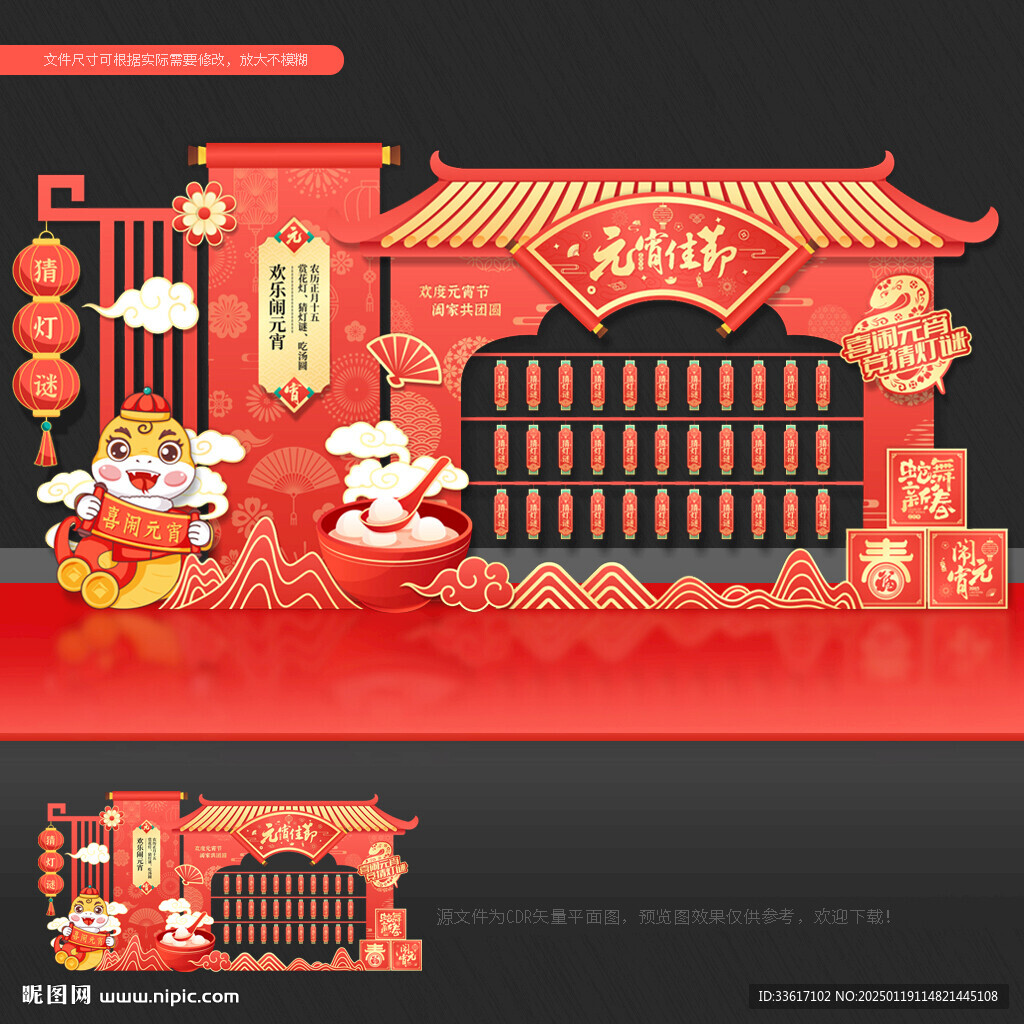 元宵節美陳