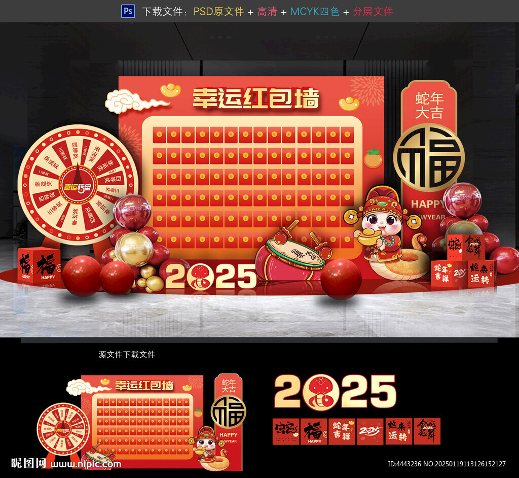紅包墻布置