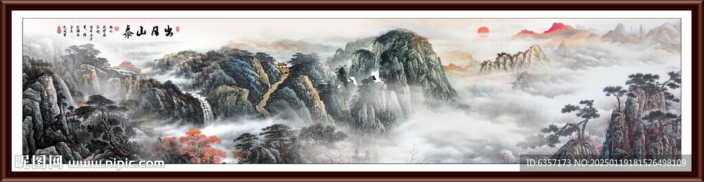 泰山國畫