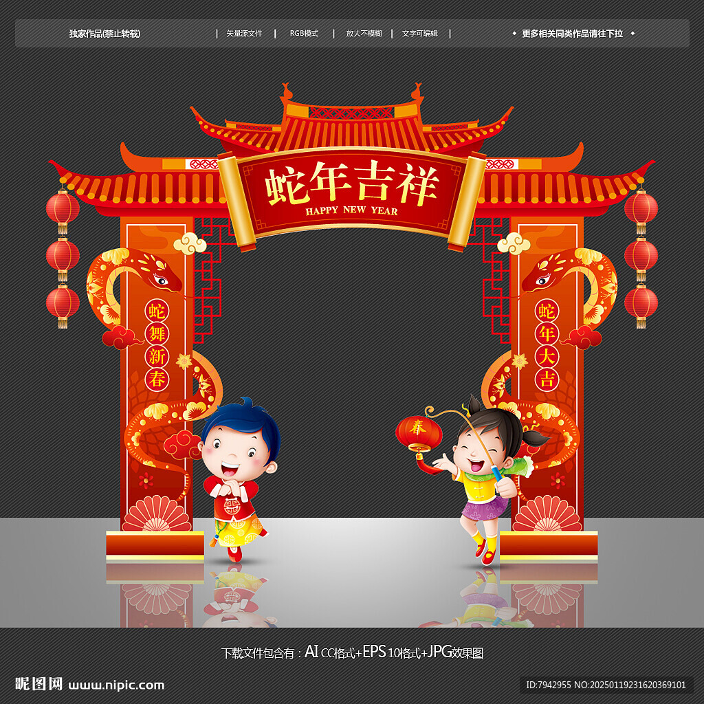 2025年拱門(mén)