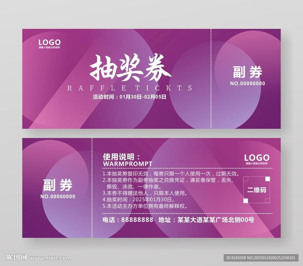 美容化妝品優惠券