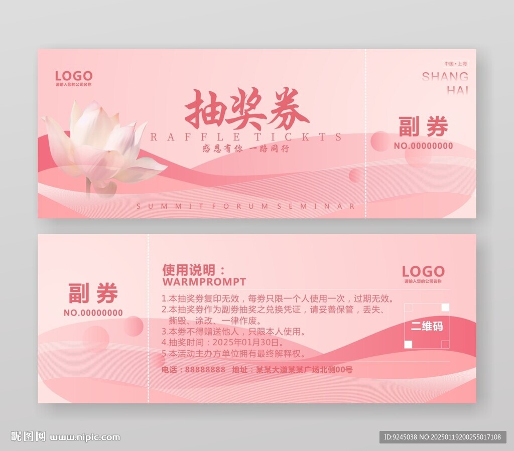 婚禮婚慶美容整形代金券