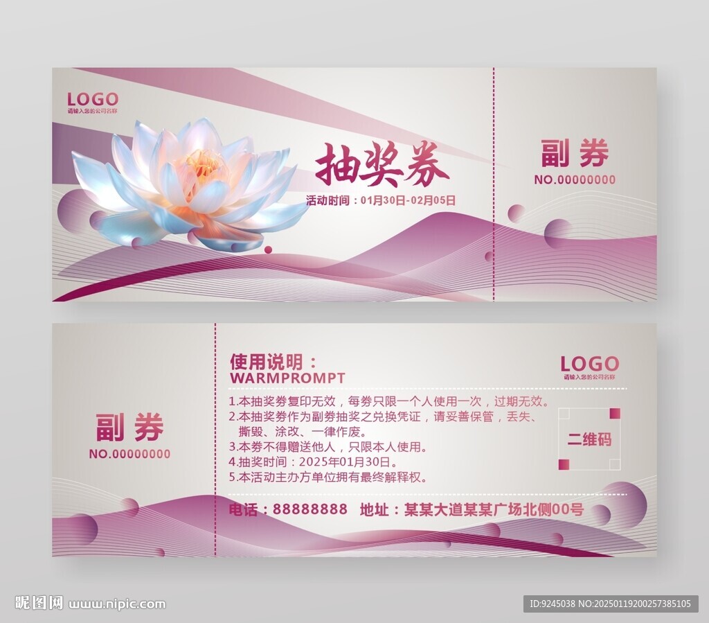 美容spa按摩推拿優(yōu)惠券