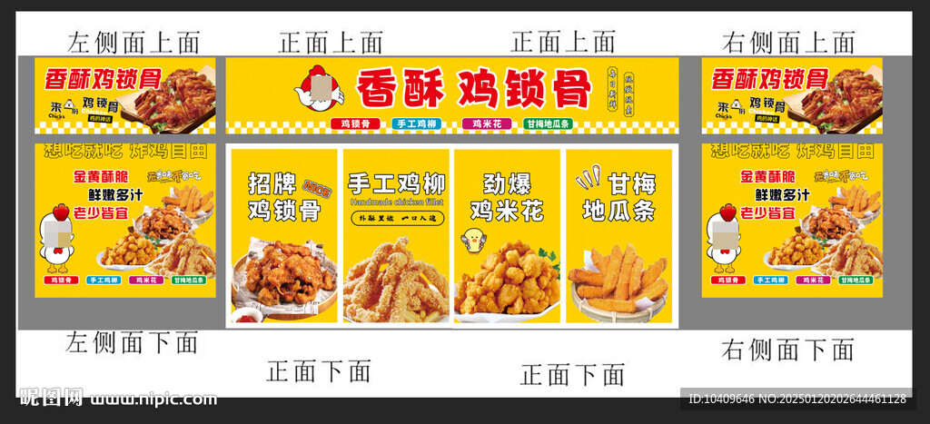 雞鎖骨