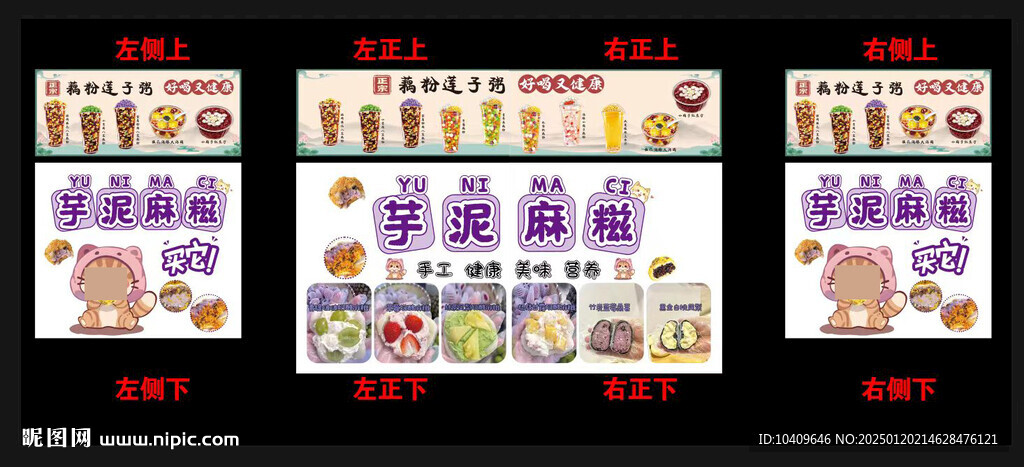 麻糍