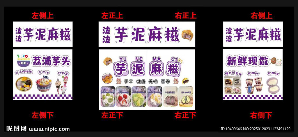 麻糍