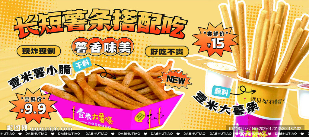 薯?xiàng)l