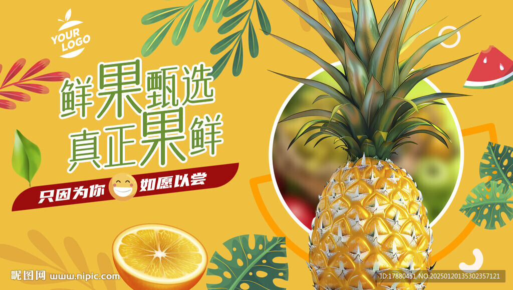 水果店哈寶