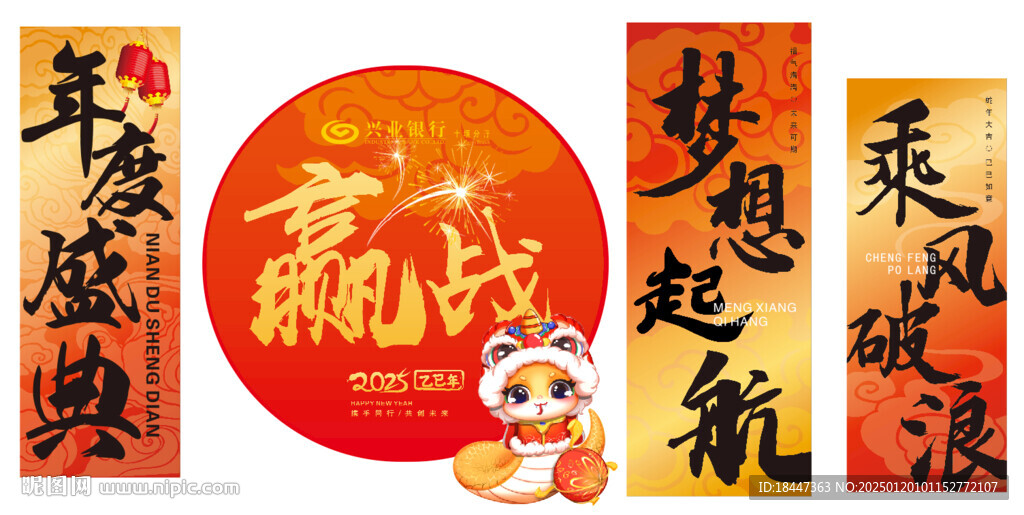 美陳 2025  贏戰(zhàn)