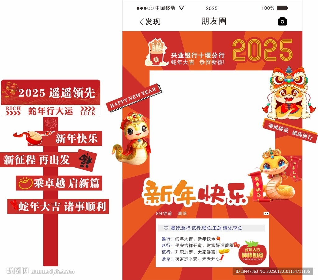 美陳 2025 