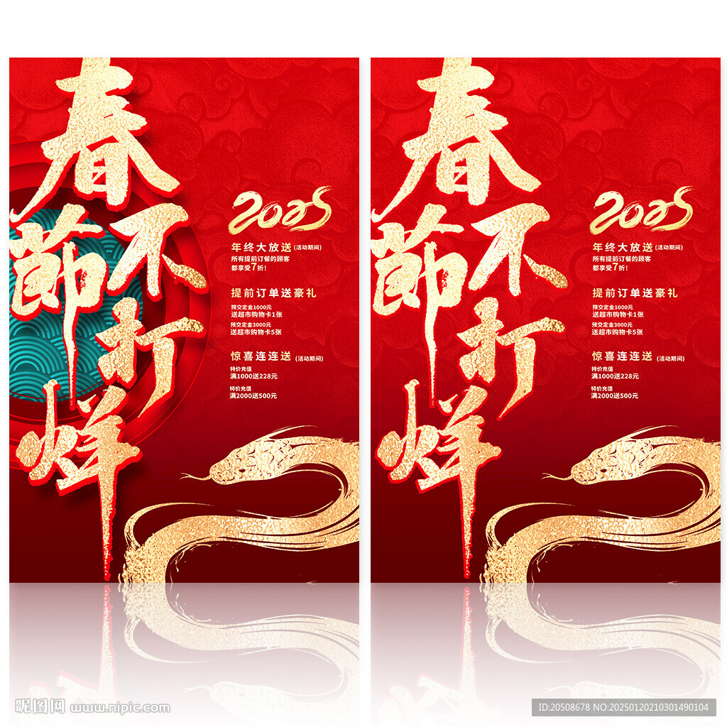 春節(jié)不打烊