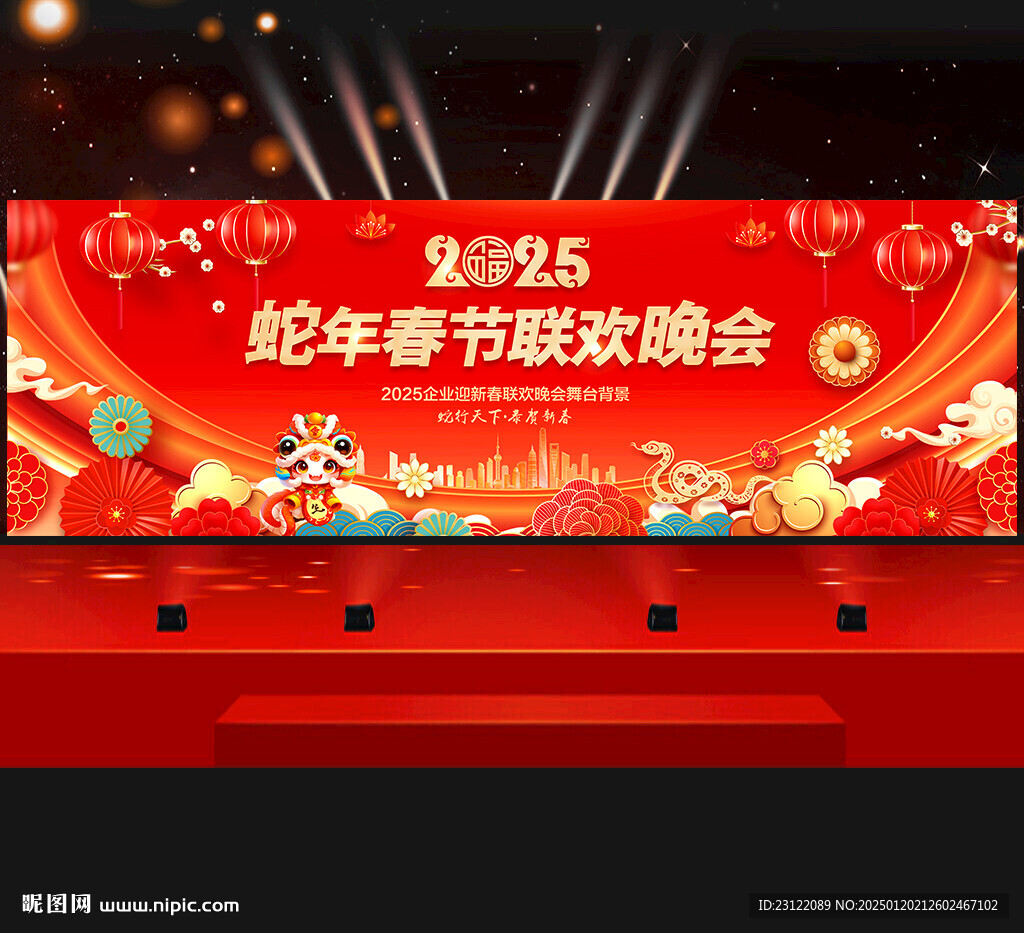 春節晚會